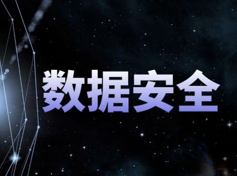 合作共赢丨洛陽雲川風能科技有限公司成功簽約數據安全項目