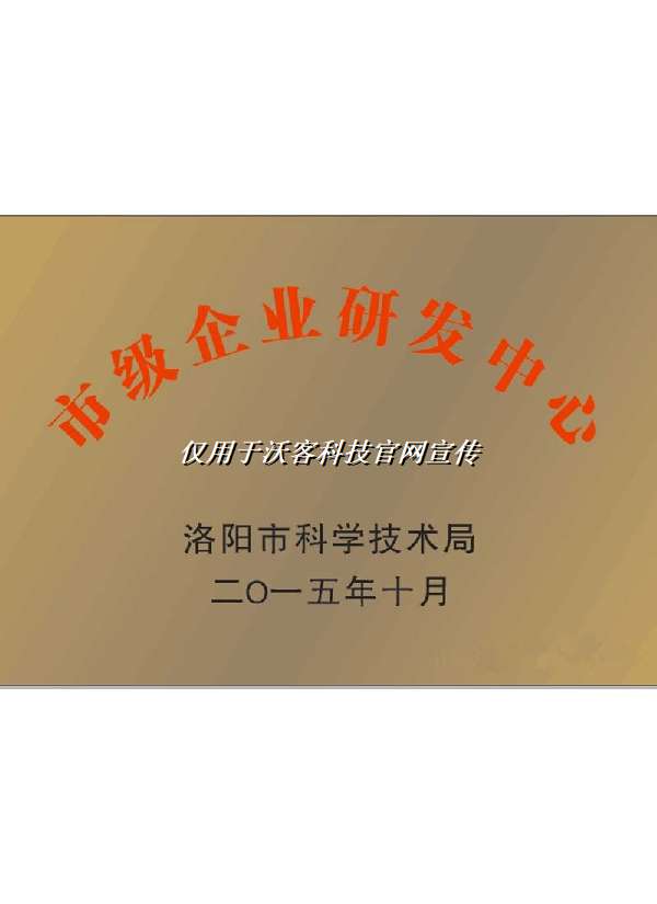 企業研發中(zhōng)心